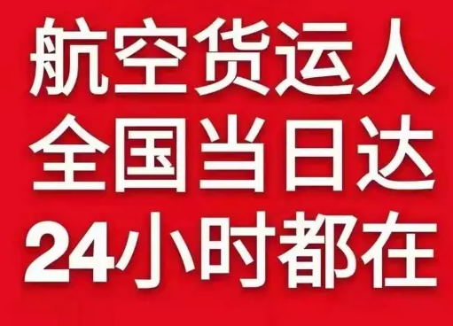 朔州机场物流货物、航空货运:物流行业各岗位招聘